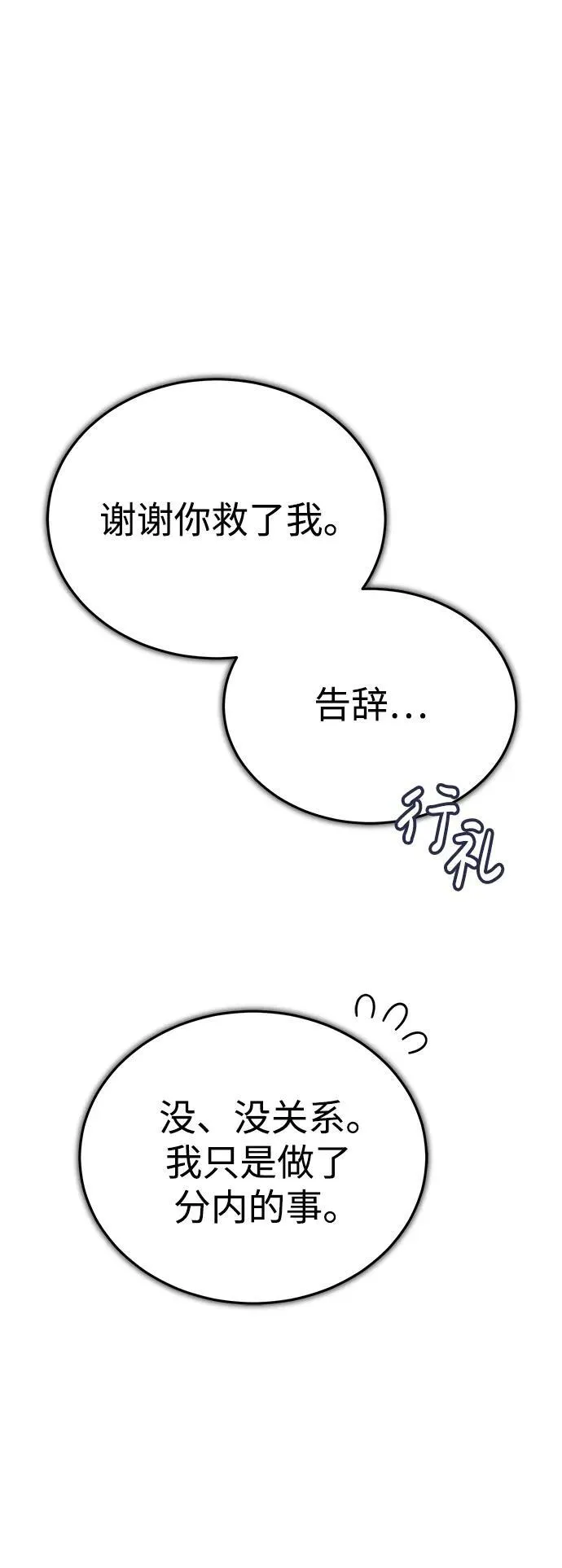 [第1话] 你怎么出现在这里？130