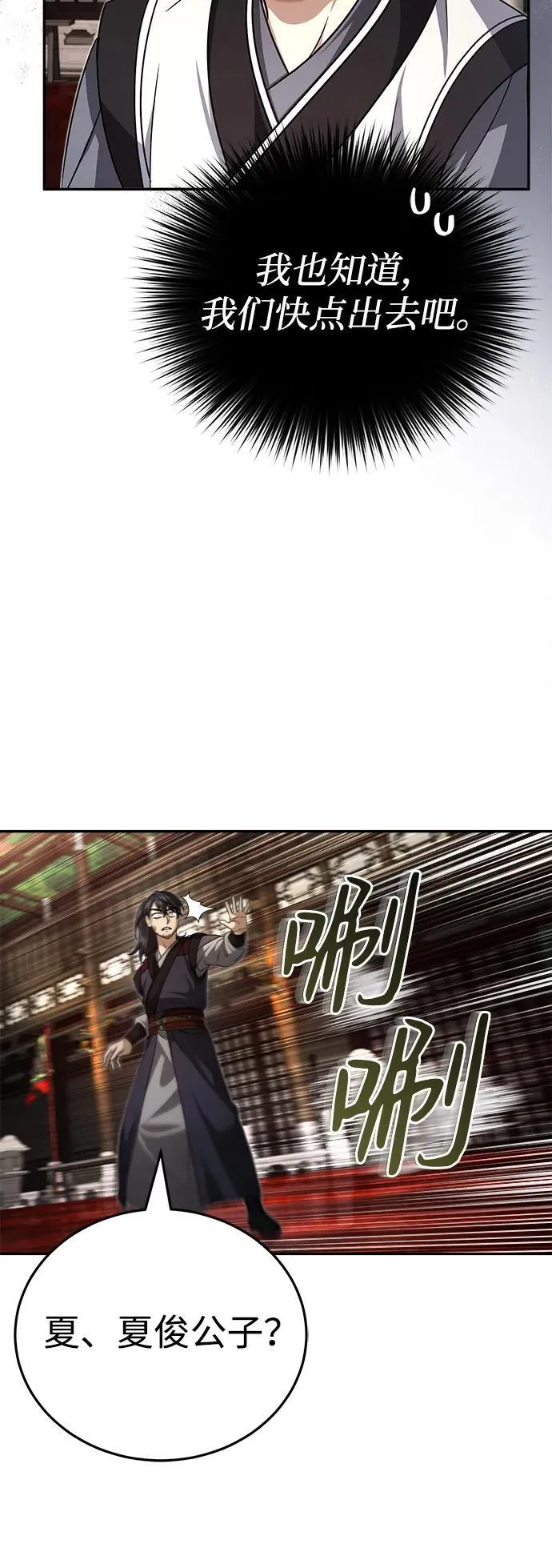[第3话] 明明都知道93