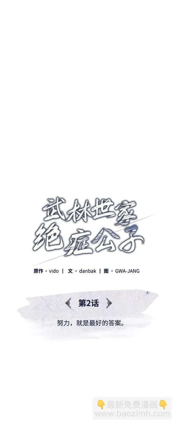 [第2话] 努力，就是最好的答案74