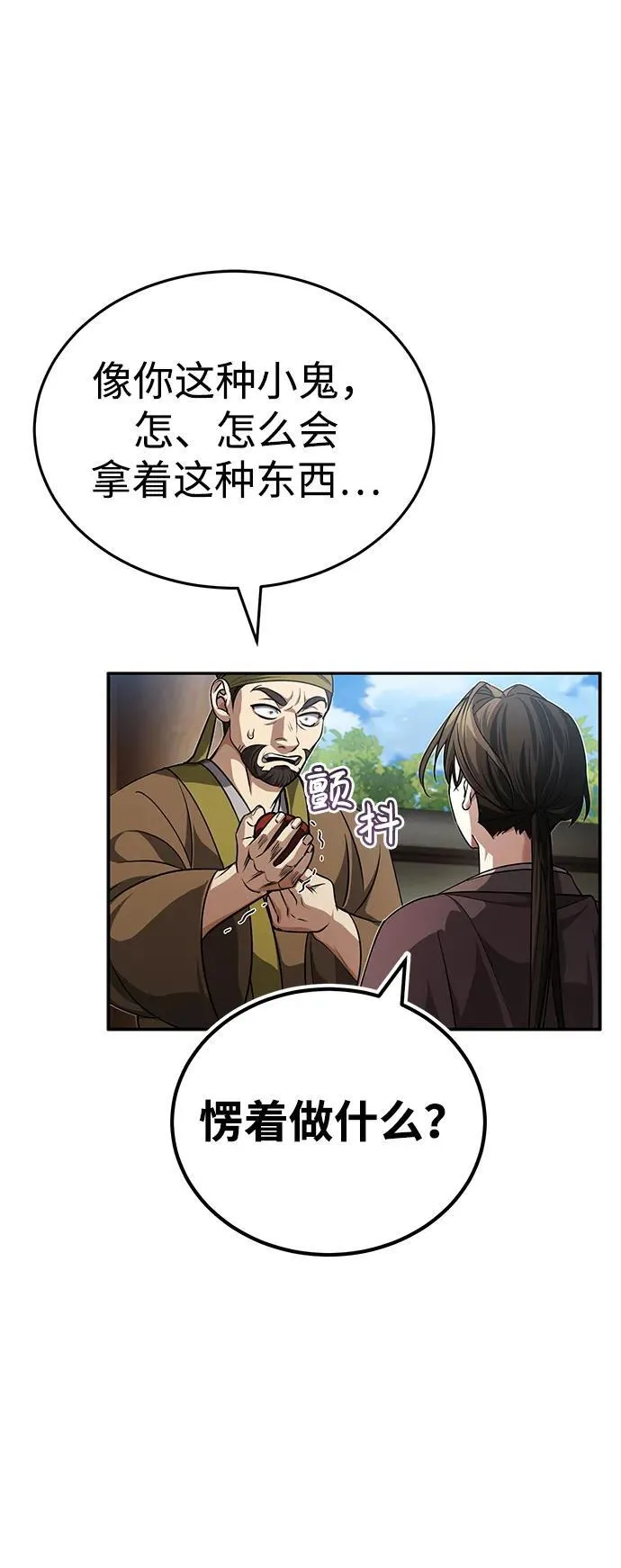 [第5话] 青林的信物58