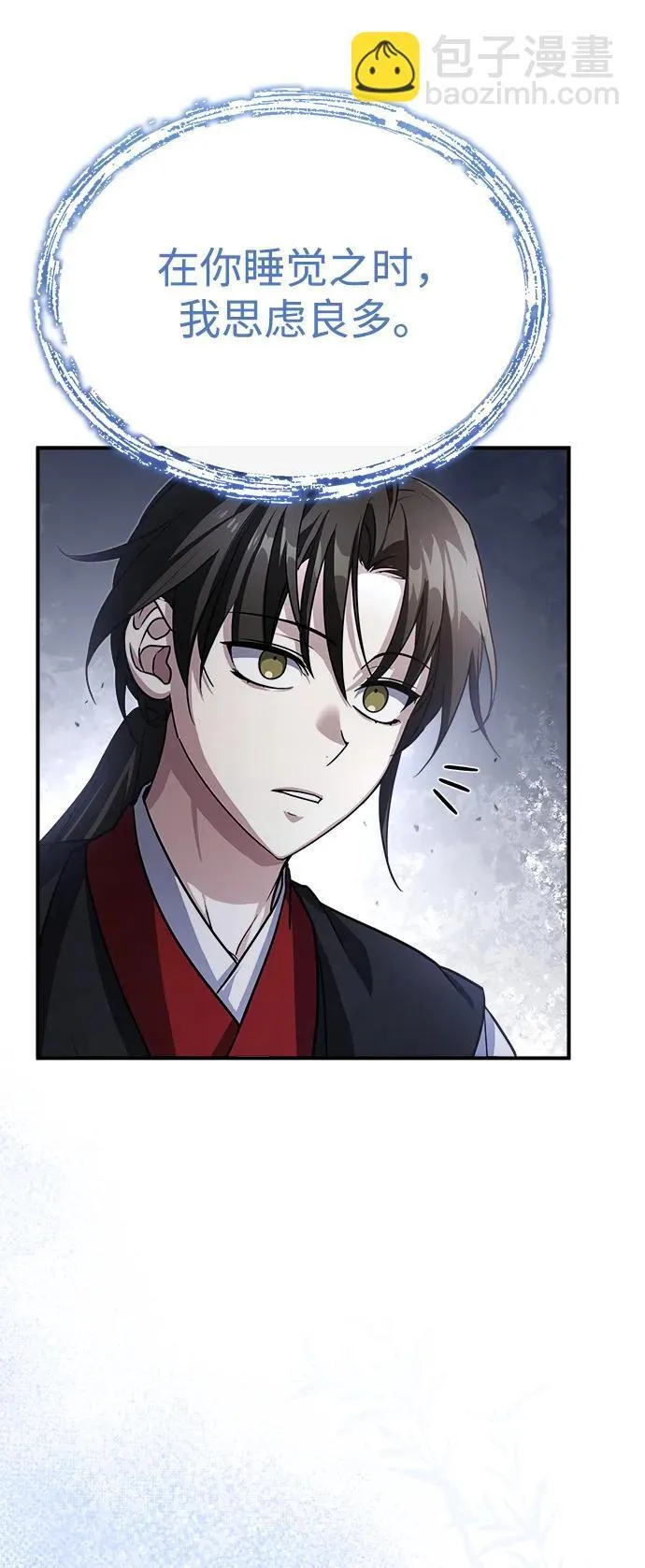 [第3话] 明明都知道4