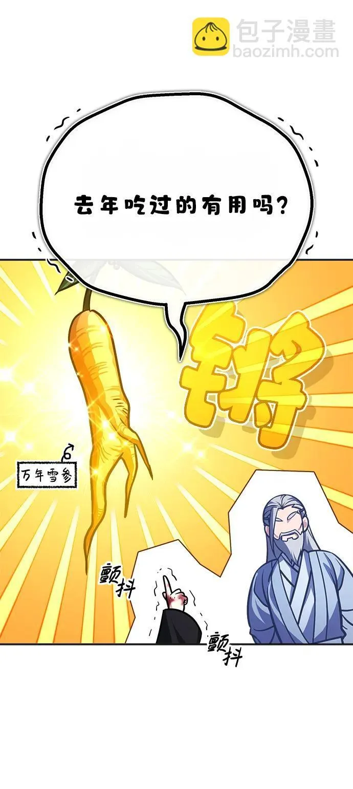 [第1话] 你怎么出现在这里？106