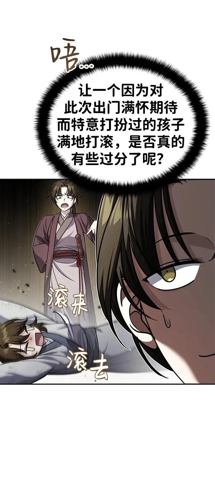 [第5话] 青林的信物41