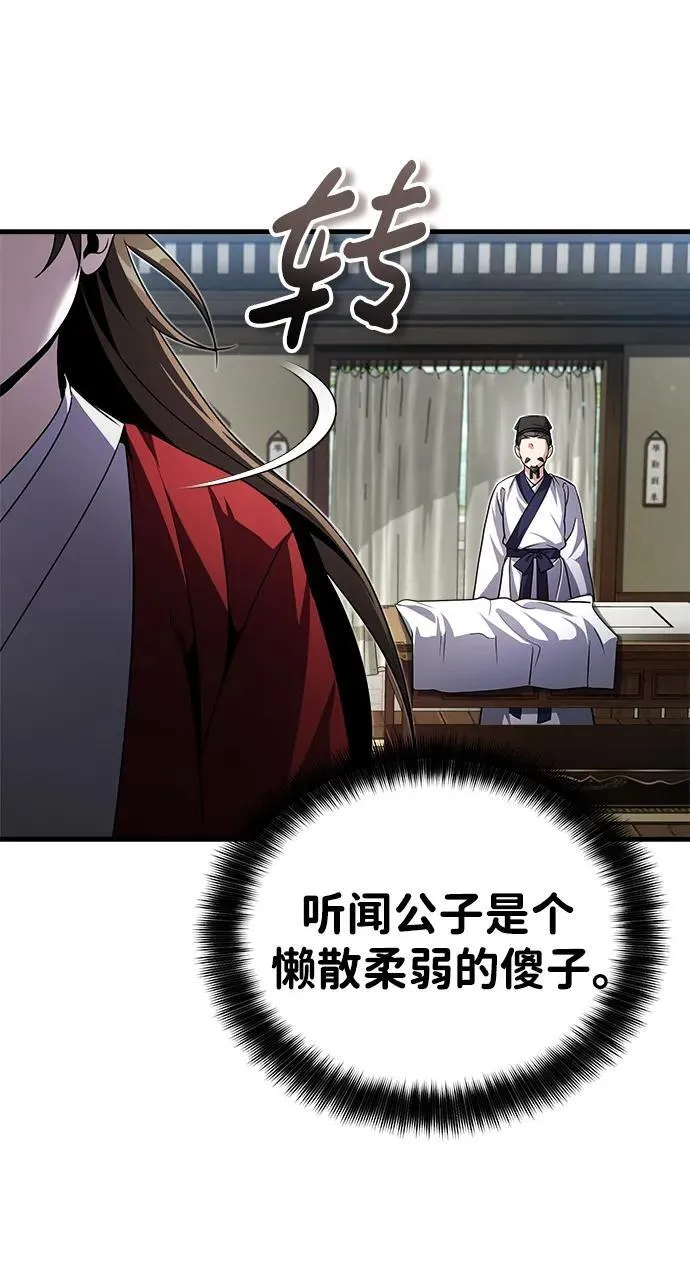 [第1话] 你怎么出现在这里？131