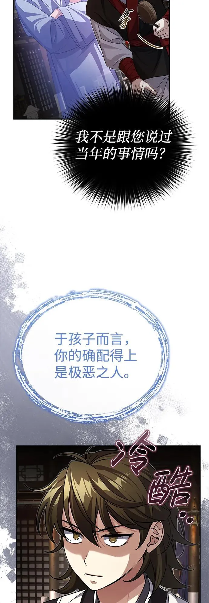 [第3话] 明明都知道92