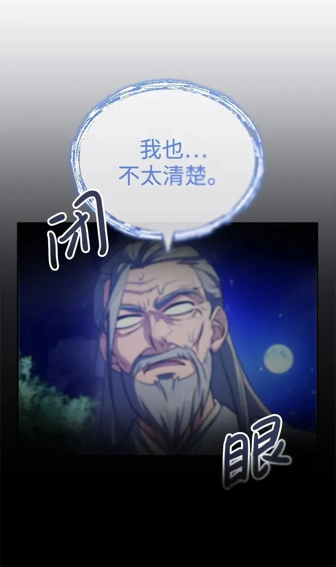 [第1话] 你怎么出现在这里？108