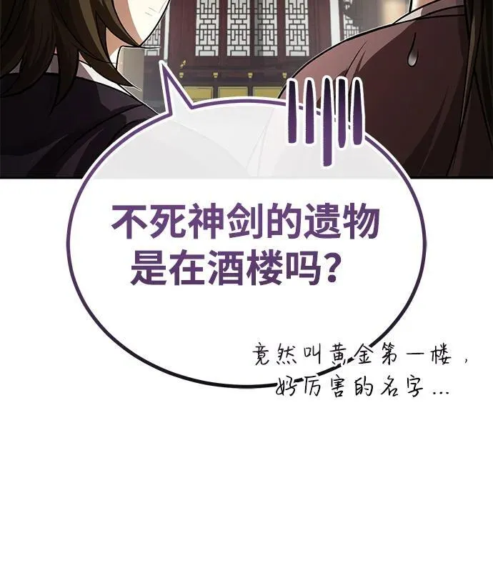 [第5话] 青林的信物51