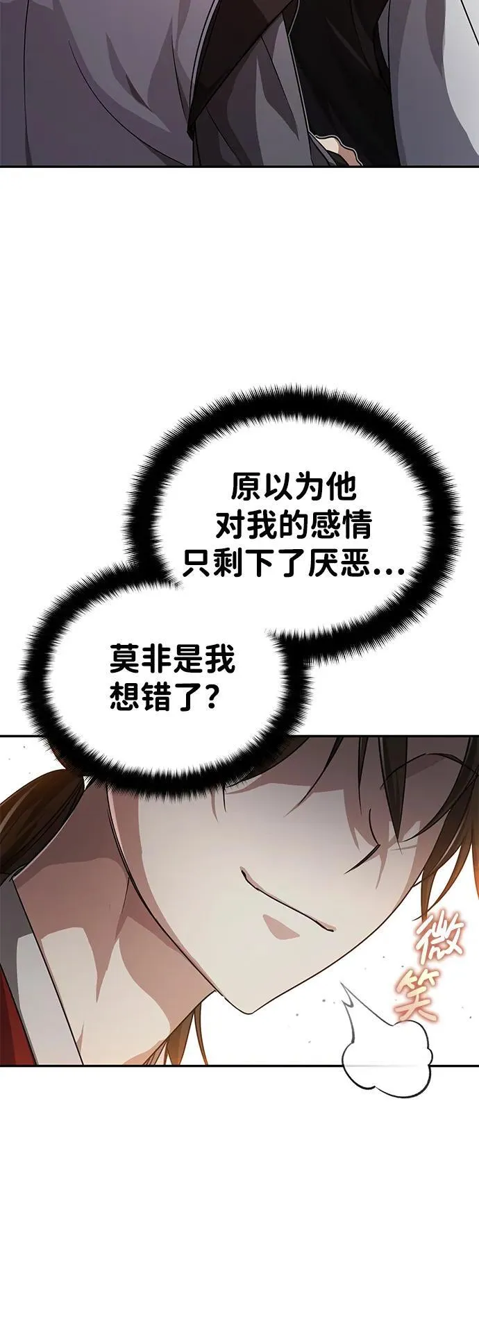 [第4话] 抓捕鬼怪17