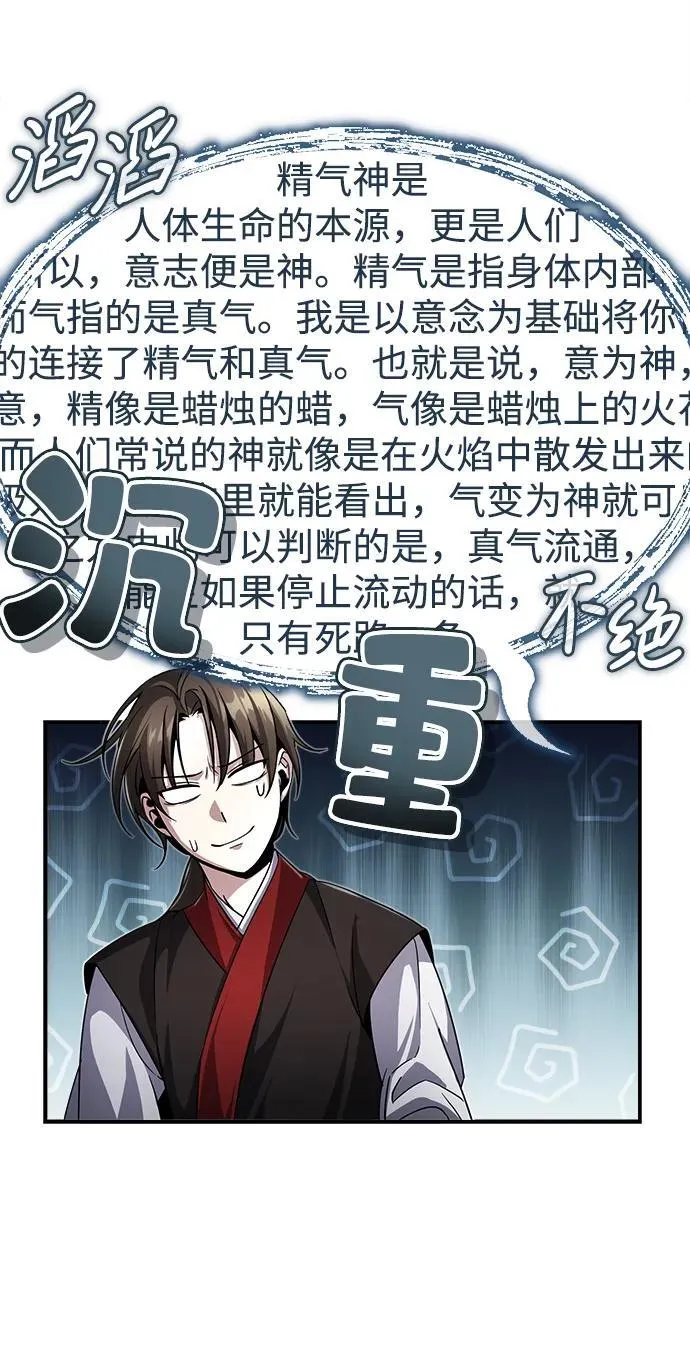 [第2话] 努力，就是最好的答案95