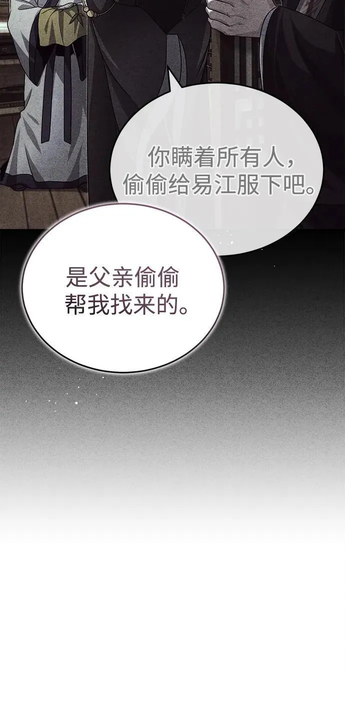[第2话] 努力，就是最好的答案57