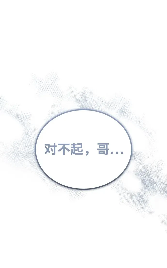 [第4话] 抓捕鬼怪79