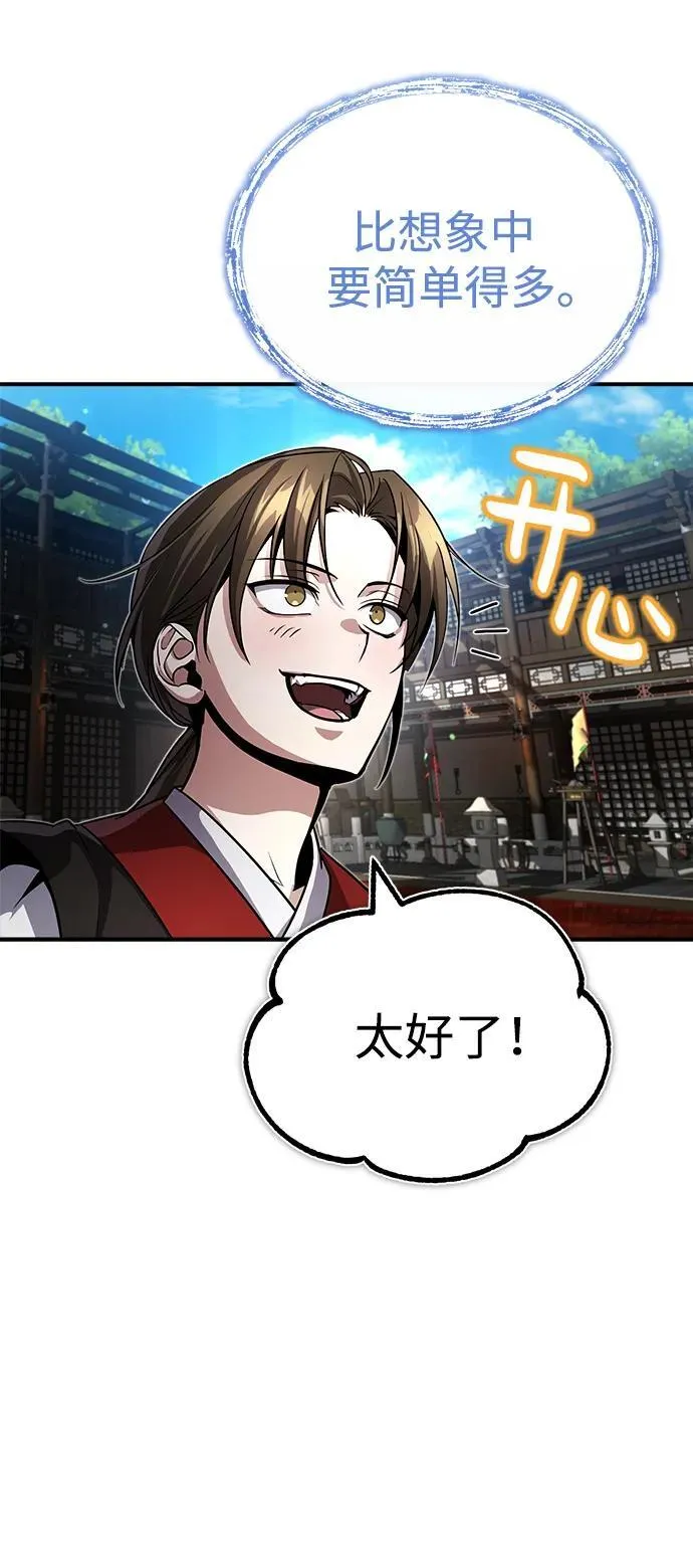 [第2话] 努力，就是最好的答案83