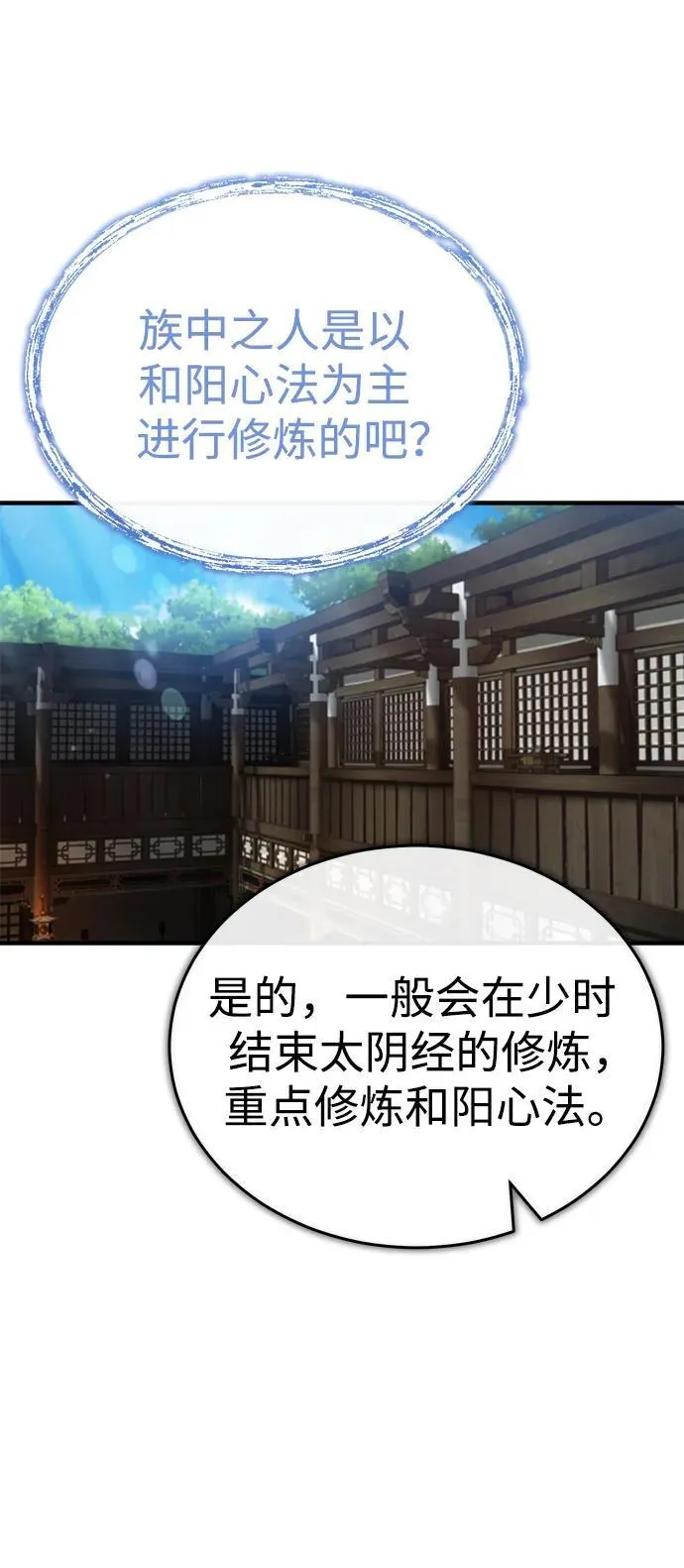 [第2话] 努力，就是最好的答案101