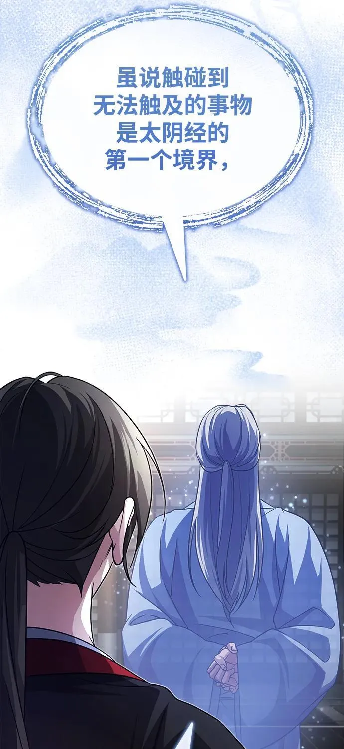 [第3话] 明明都知道5