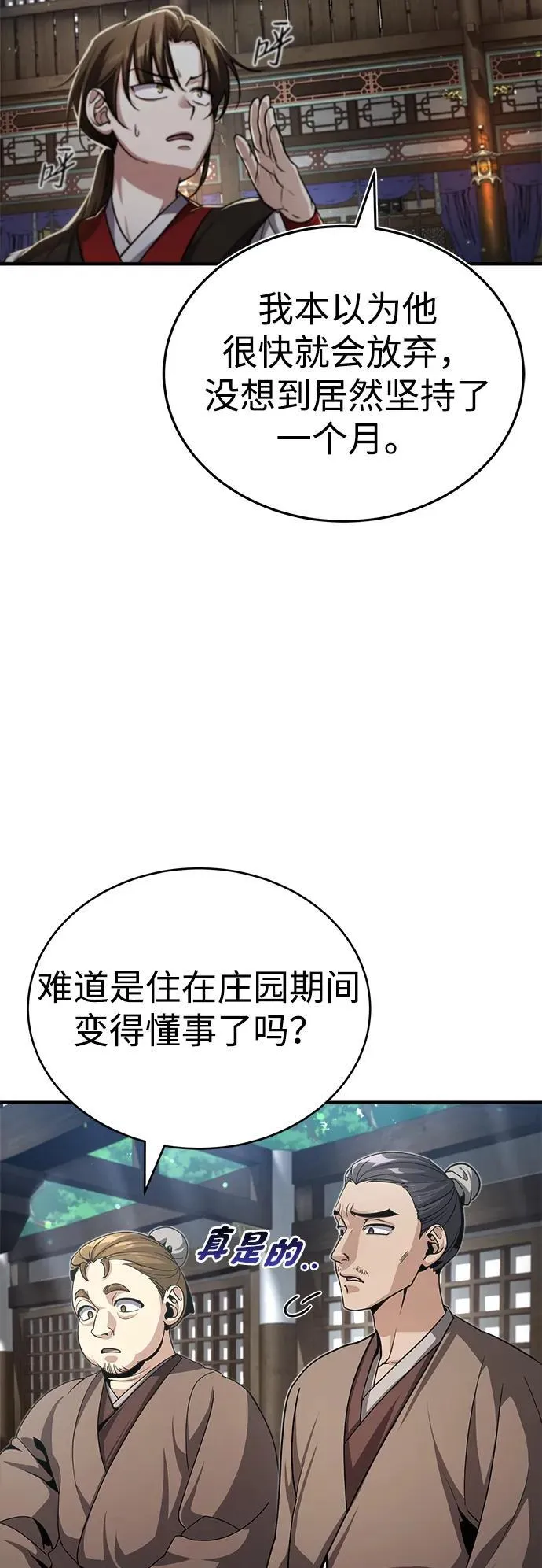 [第3话] 明明都知道25