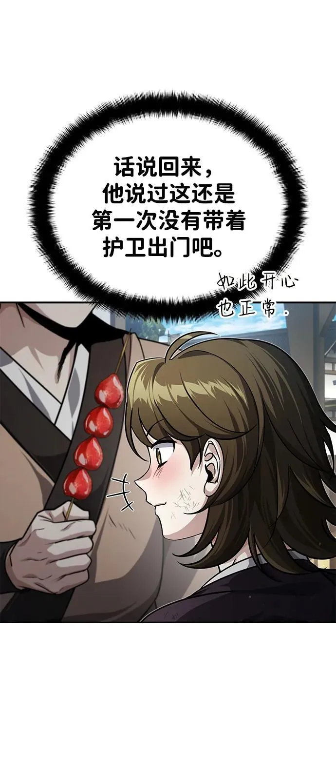 [第5话] 青林的信物43
