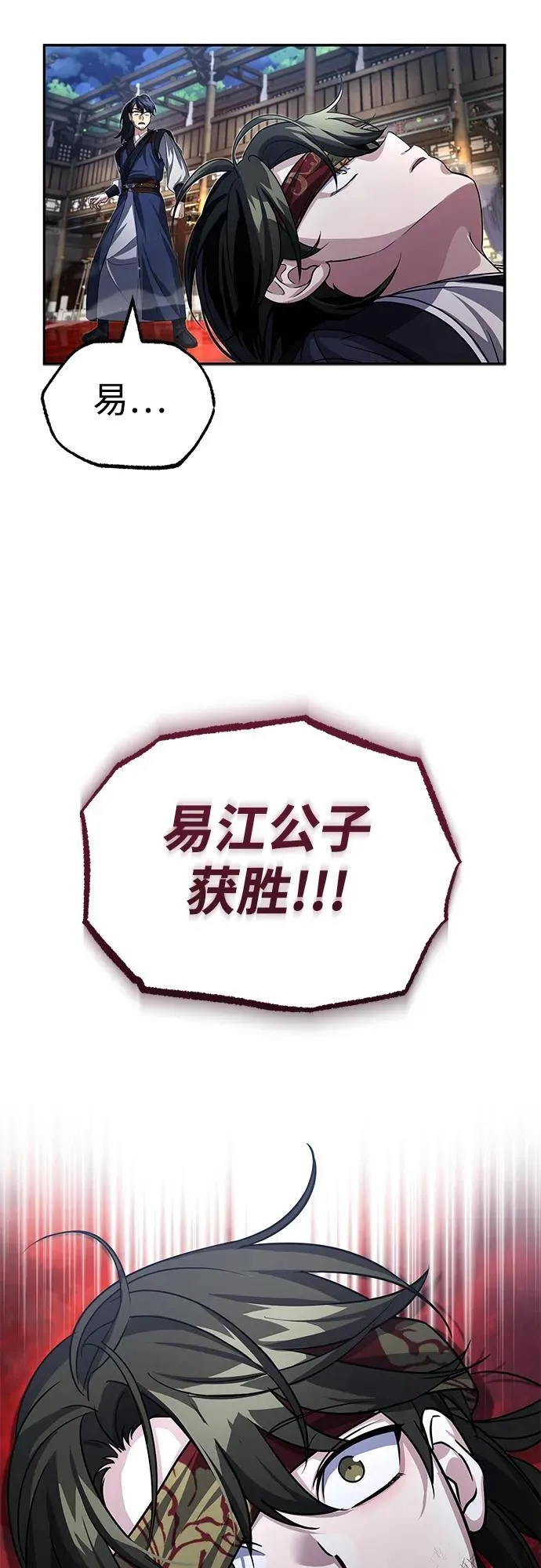[第4话] 抓捕鬼怪72