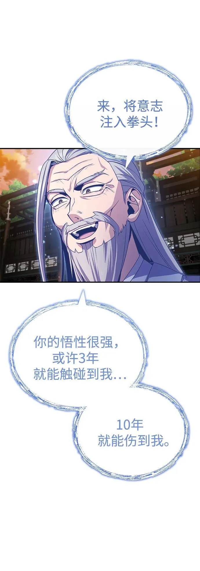[第2话] 努力，就是最好的答案111