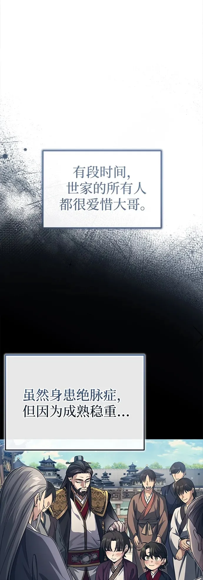[第3话] 明明都知道105