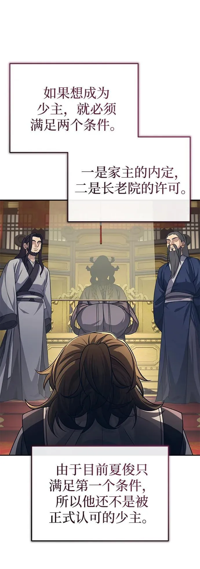 [第5话] 青林的信物13