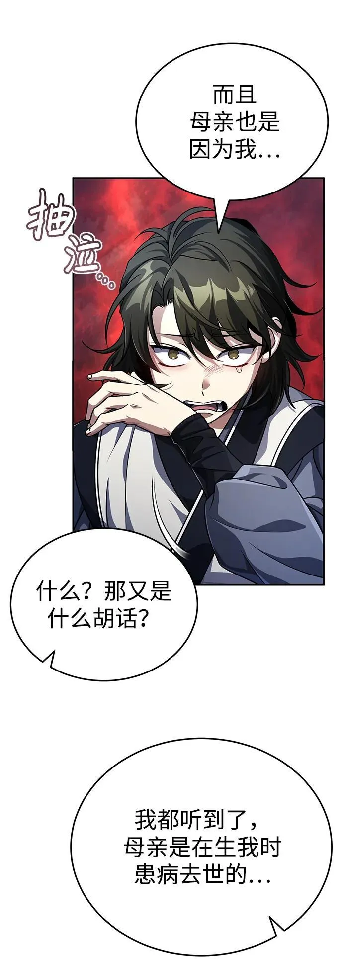 [第5话] 青林的信物5