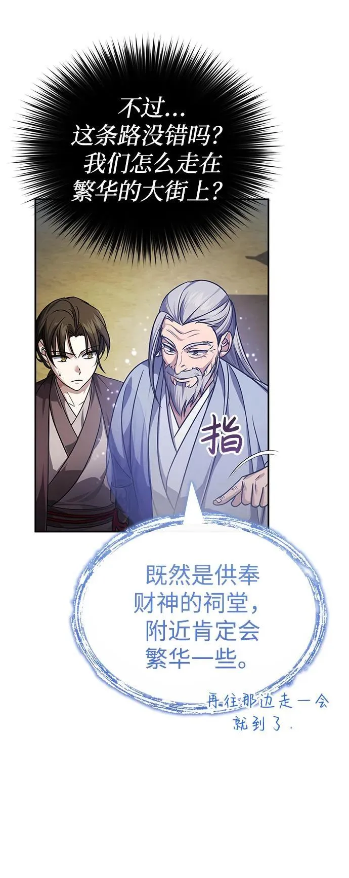 [第5话] 青林的信物44