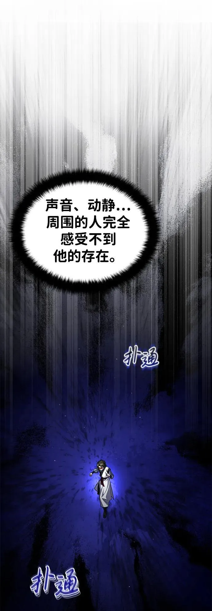 [第4话] 抓捕鬼怪64