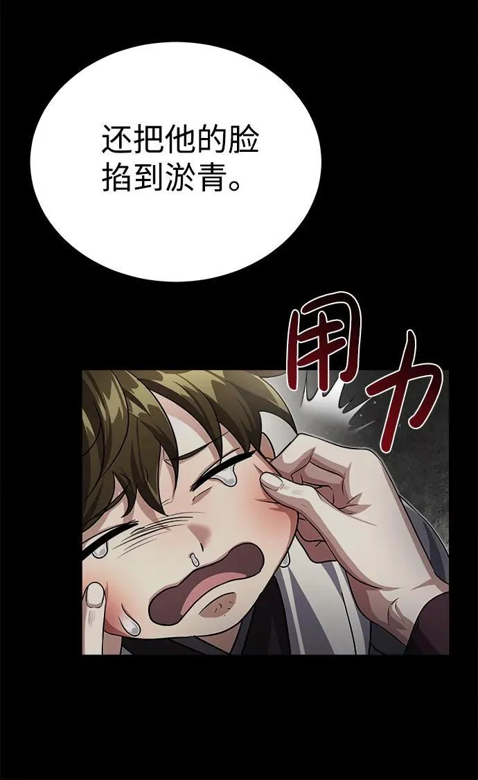 [第3话] 明明都知道82