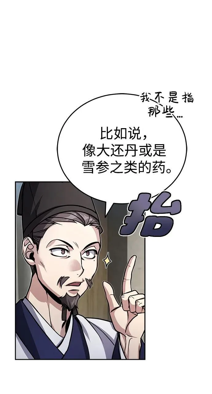 [第1话] 你怎么出现在这里？114