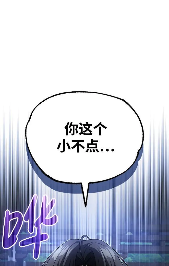 [第5话] 青林的信物6