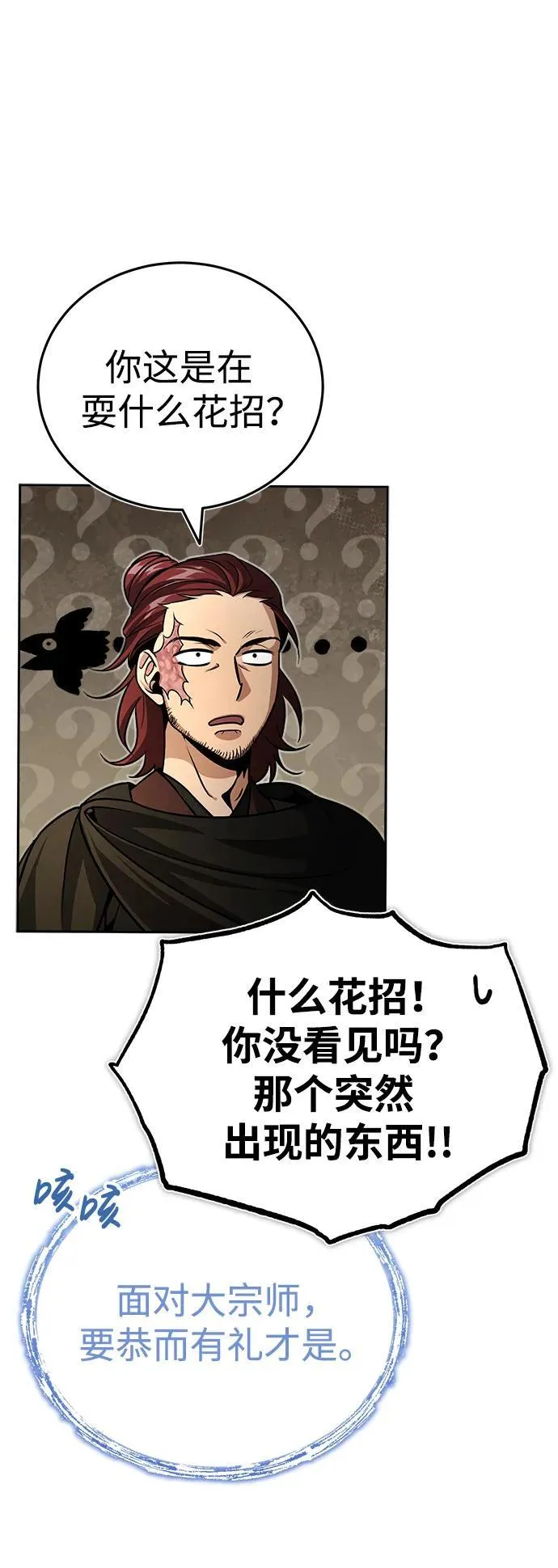 [第1话] 你怎么出现在这里？69