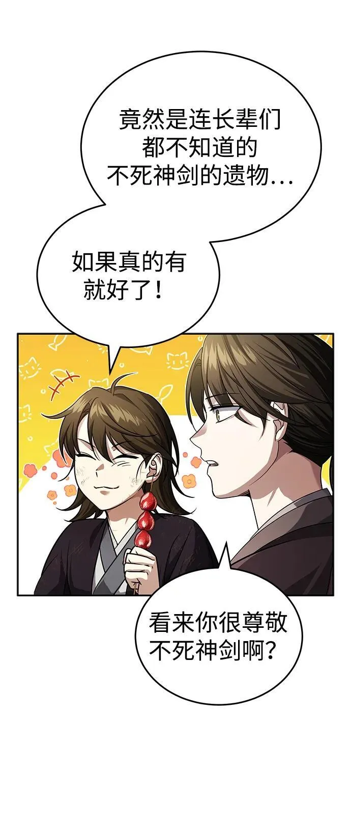 [第5话] 青林的信物46