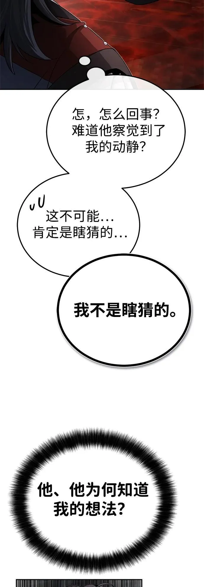 [第3话] 明明都知道46