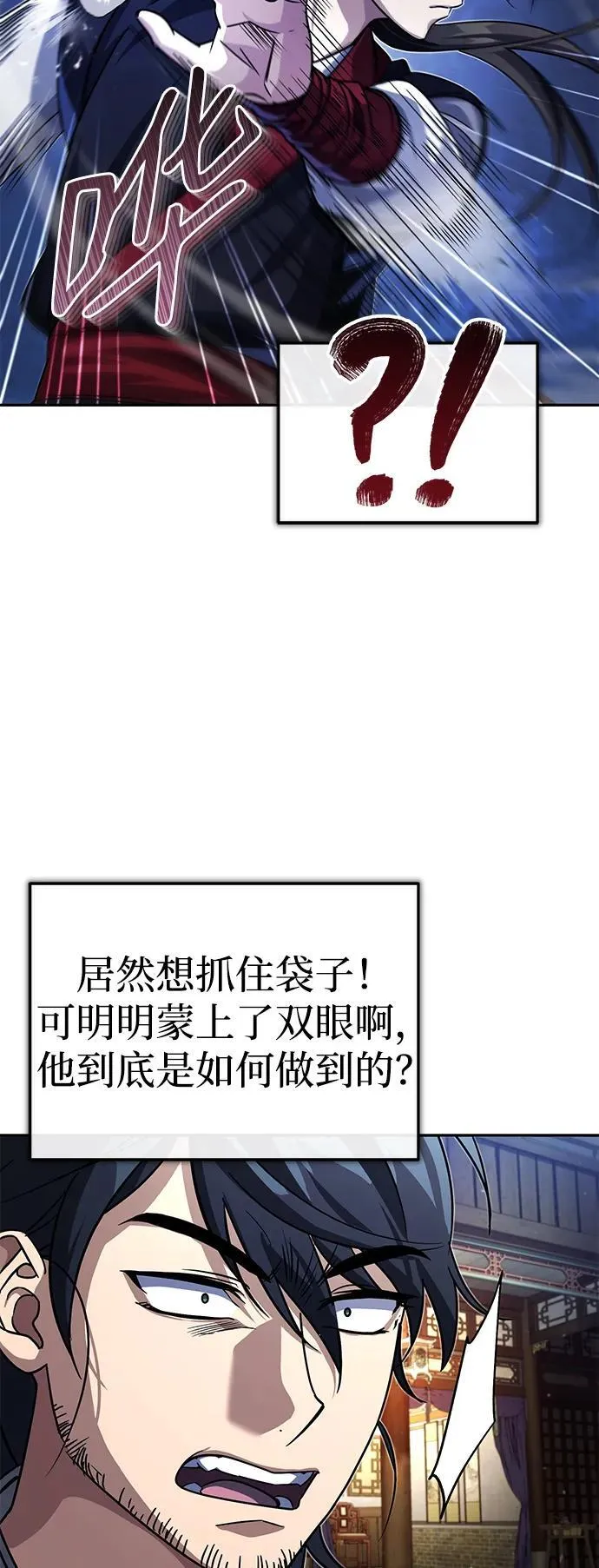 [第4话] 抓捕鬼怪57