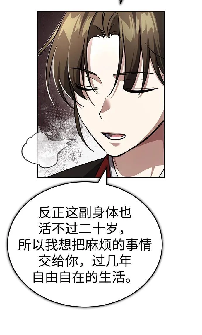 [第5话] 青林的信物15