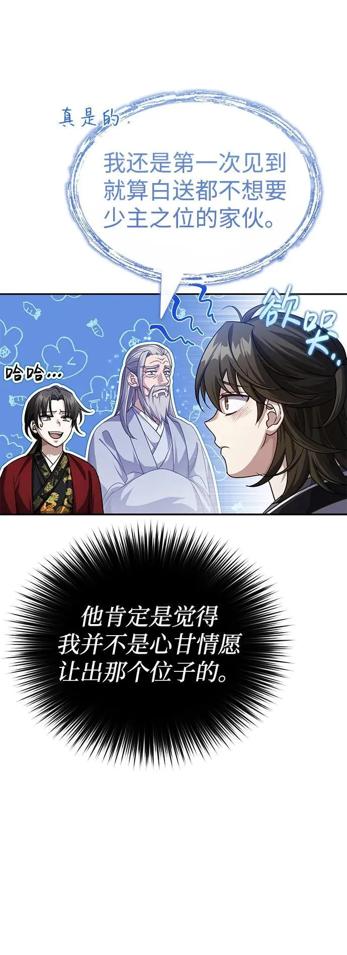 [第5话] 青林的信物16