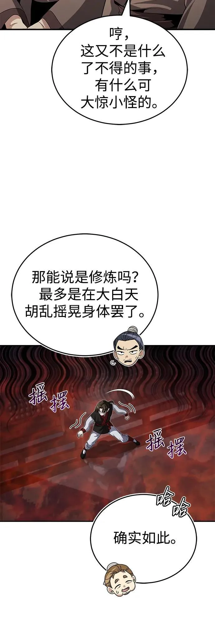 [第3话] 明明都知道26