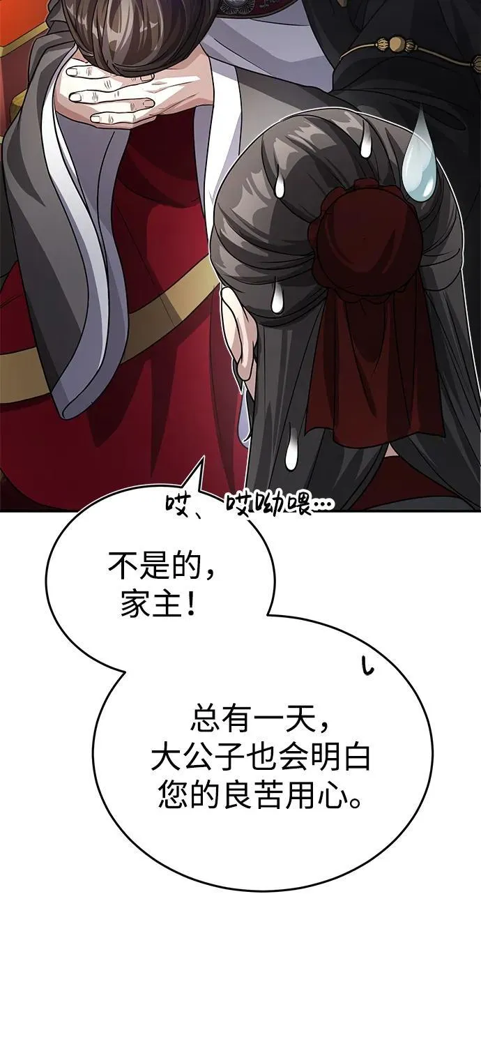 [第2话] 努力，就是最好的答案65