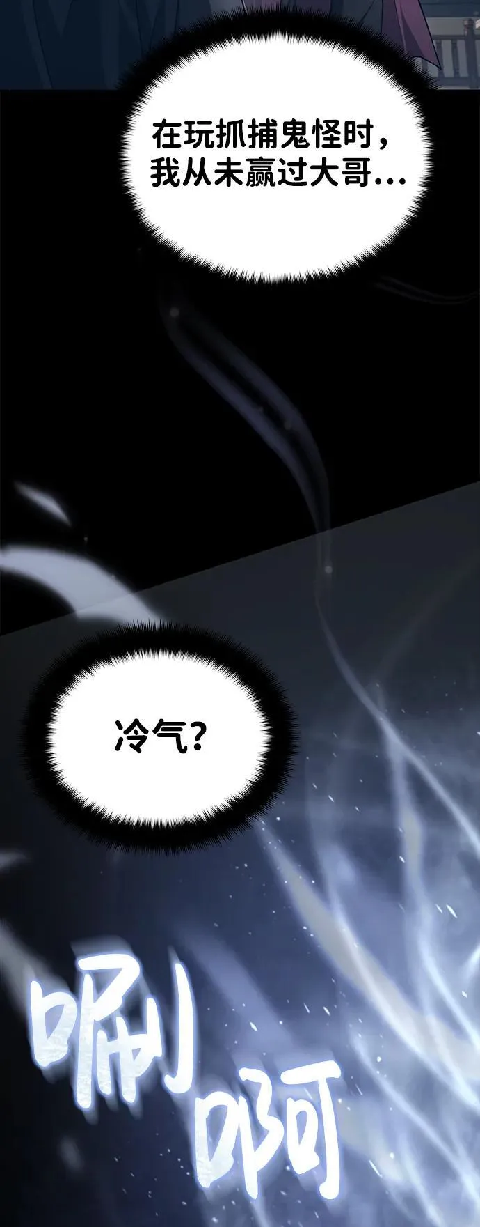 [第4话] 抓捕鬼怪67