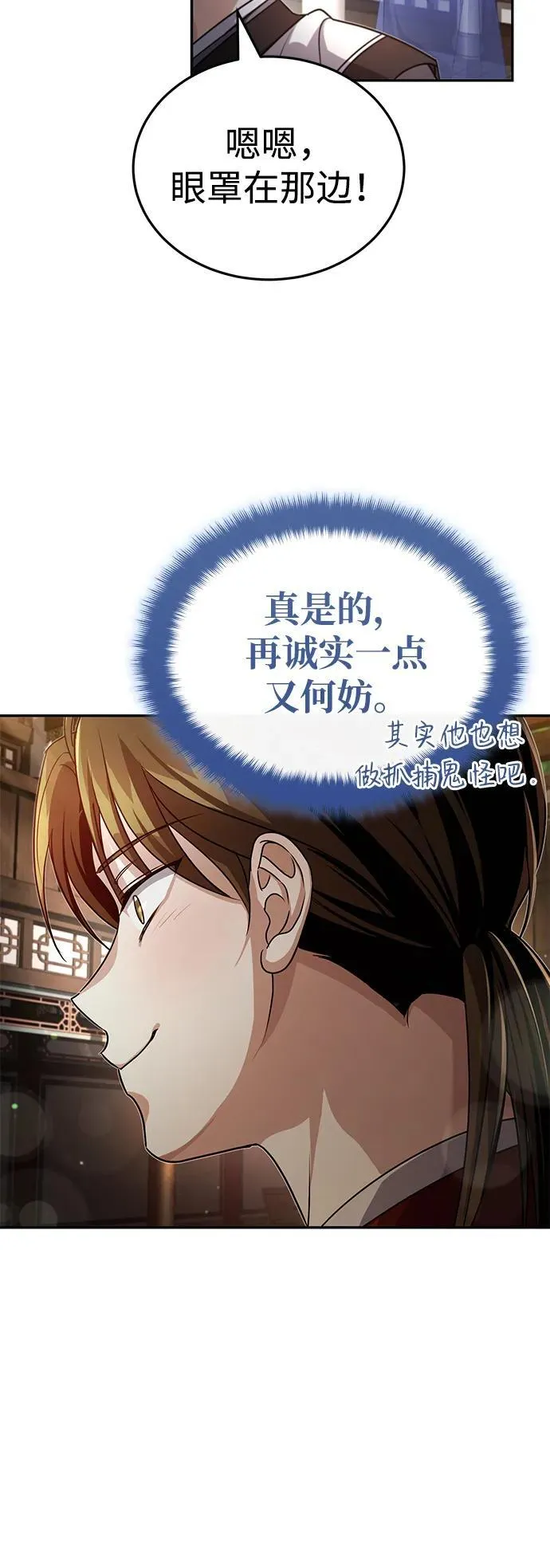 [第4话] 抓捕鬼怪34