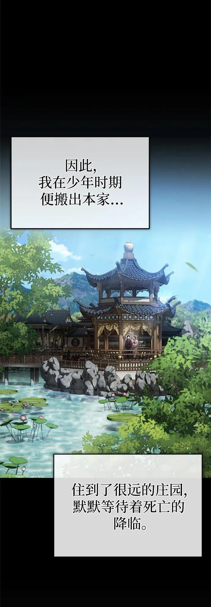 [第1话] 你怎么出现在这里？44
