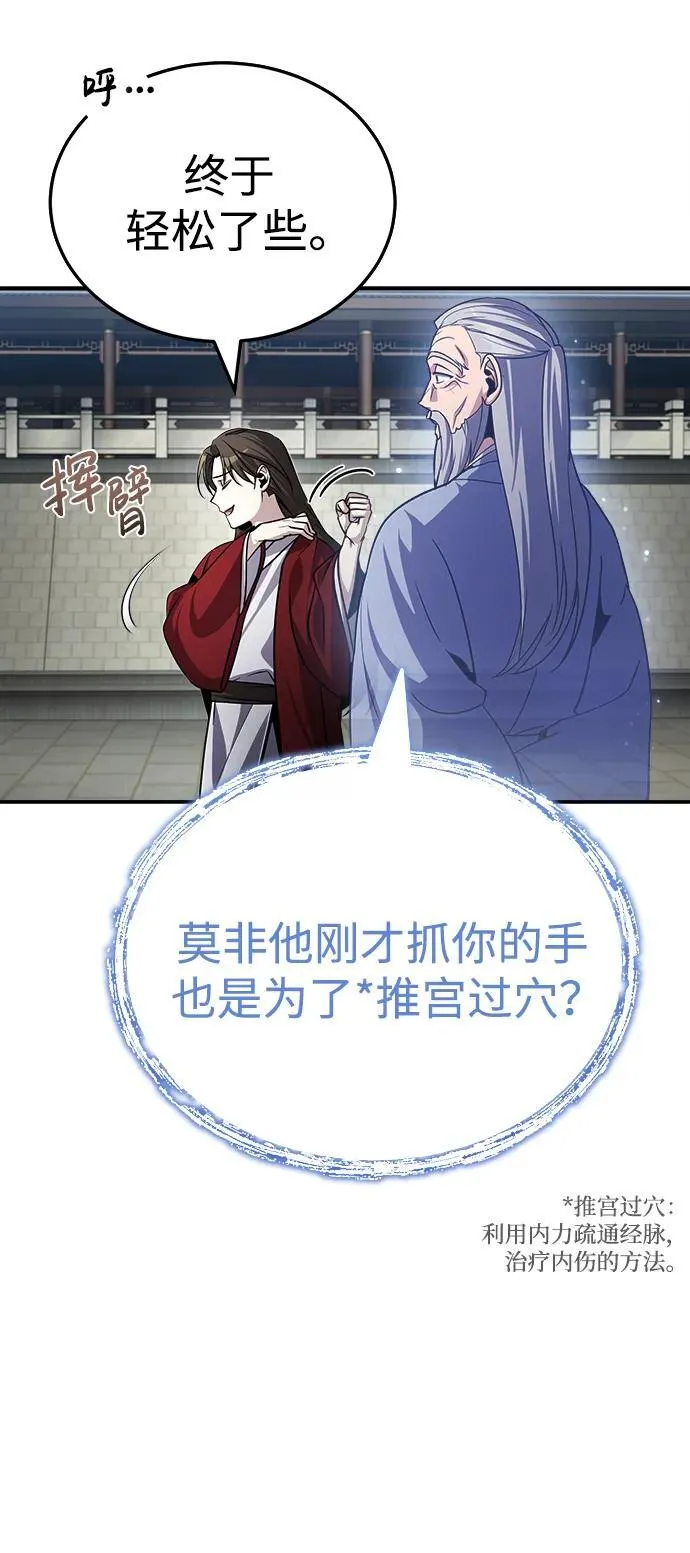 [第2话] 努力，就是最好的答案58