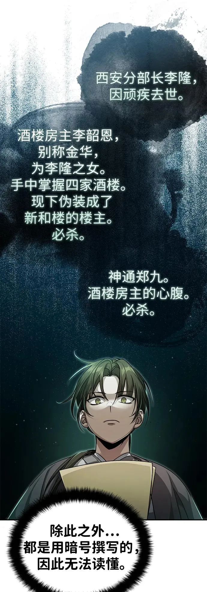 [第5话] 青林的信物77