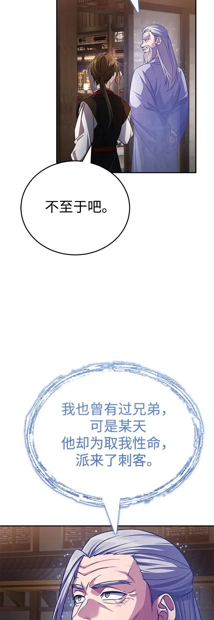 [第3话] 明明都知道85