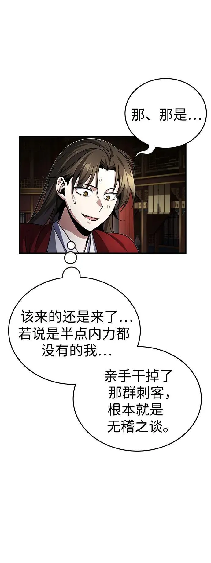 [第2话] 努力，就是最好的答案34