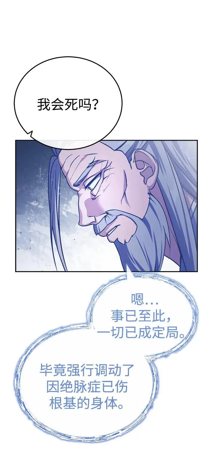 [第1话] 你怎么出现在这里？102