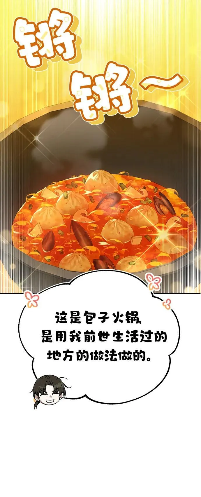 [第3话] 明明都知道58