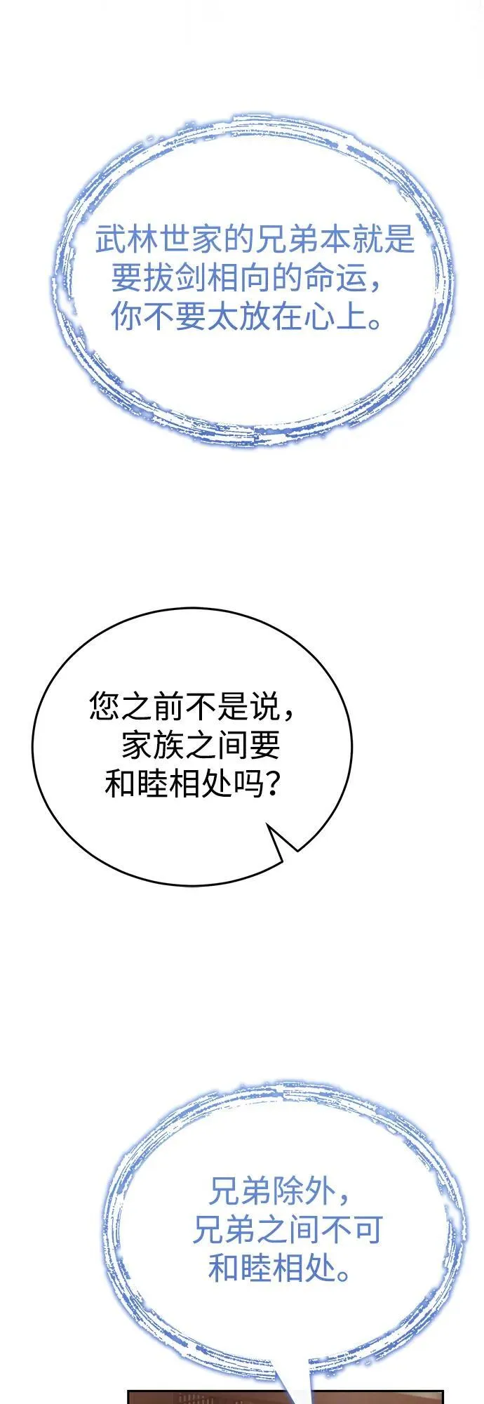[第3话] 明明都知道84
