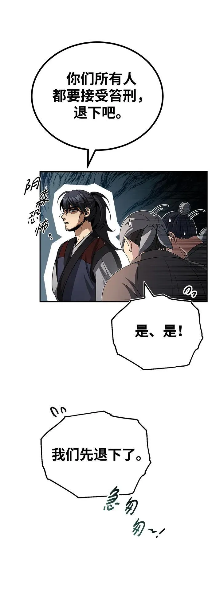 [第3话] 明明都知道34