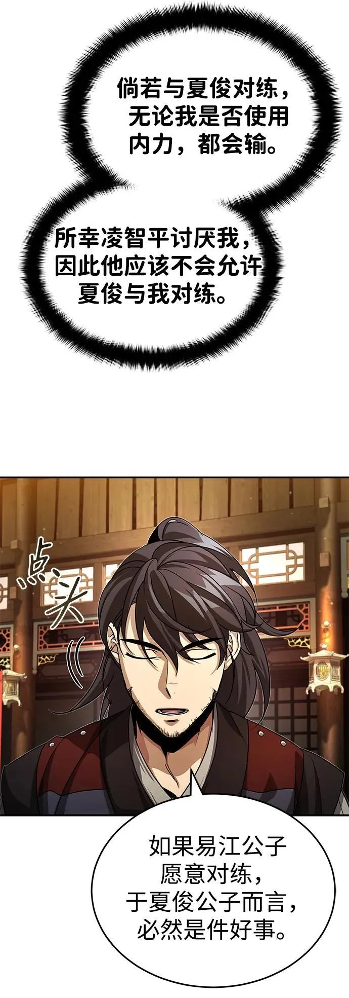 [第4话] 抓捕鬼怪26